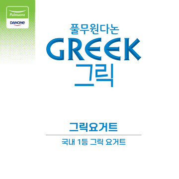 풀무원다논 그릭