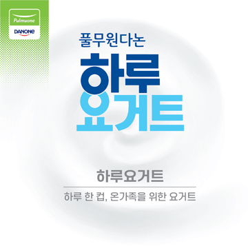 아이러브요거트