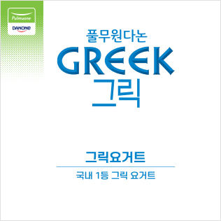 그릭