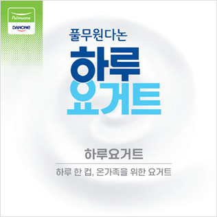 하루요거트