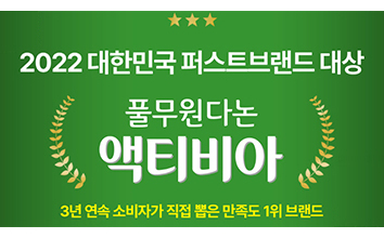 풀무원다논 액티비아, ‘대한민국 퍼스트브랜드 대상’ 발효유 부문 3년 연속 대상 수상