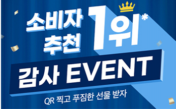 풀무원다논 그릭 '2023 소비자추천 1위 브랜드’ 대상 수상 기념 고객 감사 이벤트 진행