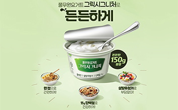 풀무원다논, 한 컵 그대로 간편하고 건강하게 즐기는 '그릭 시그니처 150g' 출시